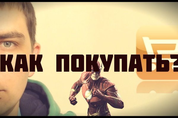 Оригинальный сайт кракен