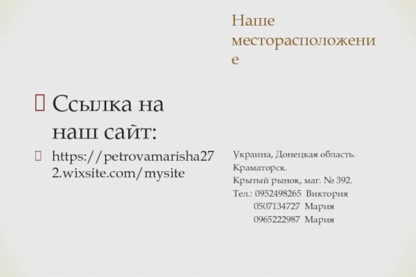 Ссылка официальный сайт кракен