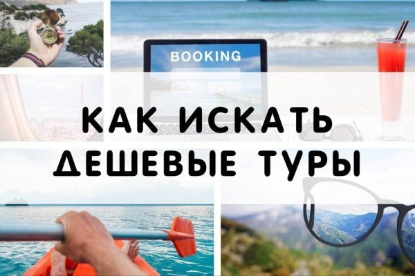 Как закинуть деньги на кракен