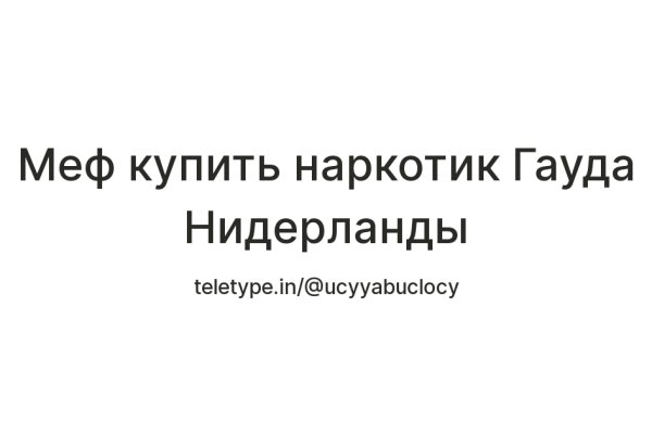 Кракен это известный маркетплейс